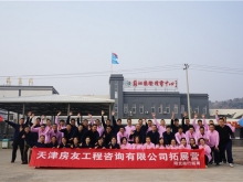 2015.04 項目管理分公司天津薊縣拓展訓(xùn)練